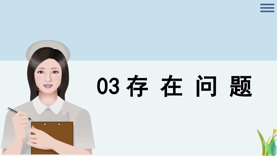 卵巢癌个案护理课件ppt_第11页