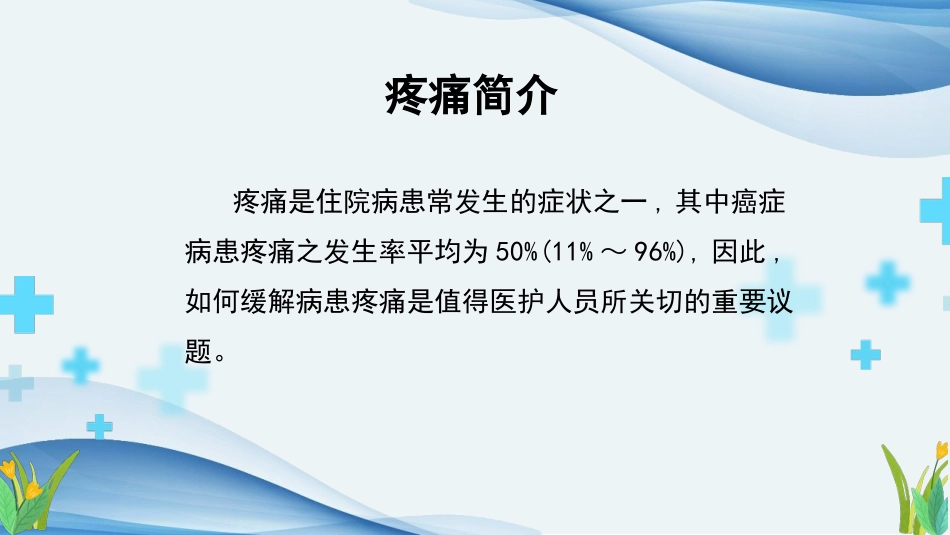 卵巢癌个案护理课件ppt_第13页