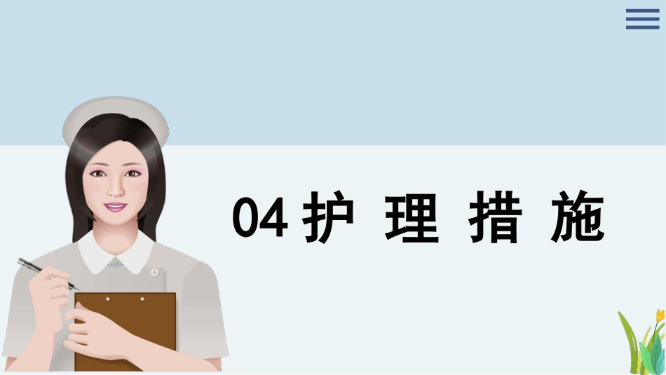 卵巢癌个案护理课件ppt_第14页