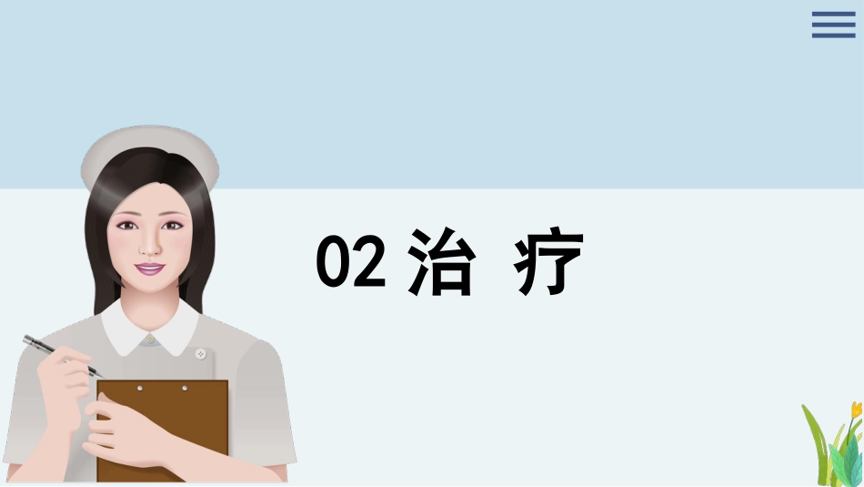 卵巢癌个案护理课件ppt_第9页