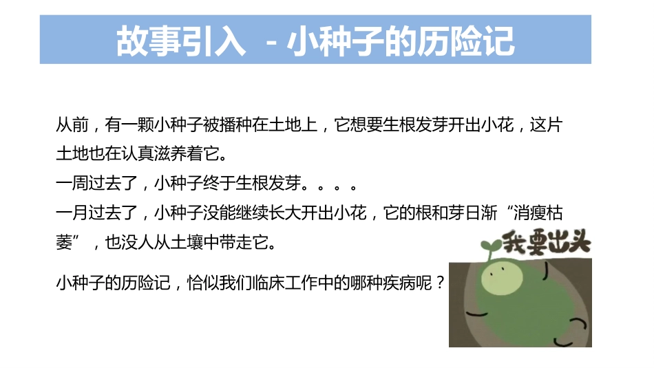 稽留流产护理查房ppt课件_第2页