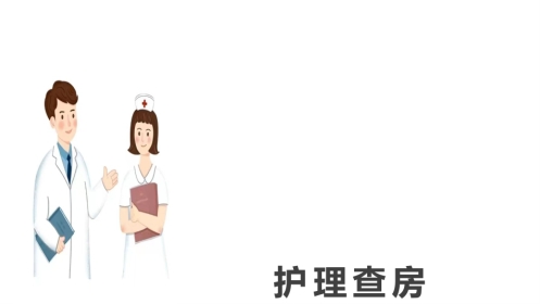 稽留流产护理查房ppt课件