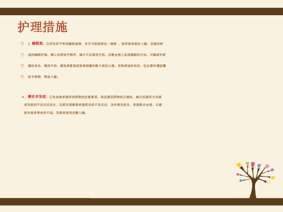稽留流产护理查房_第13页