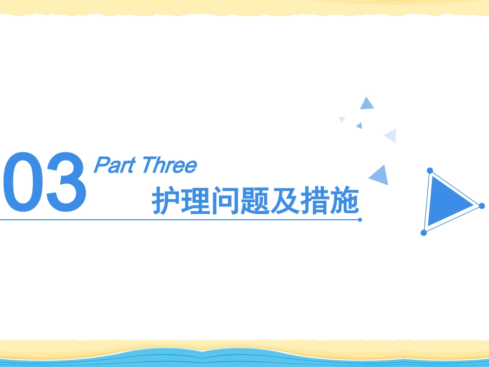 产科VTE护理查房_第15页