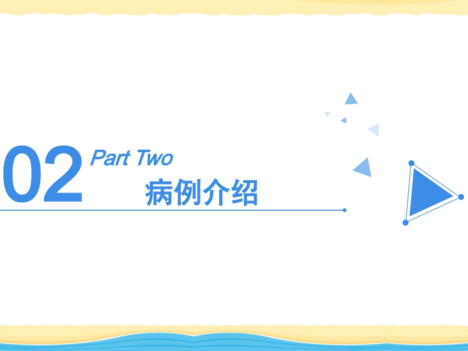 产科VTE护理查房_第3页