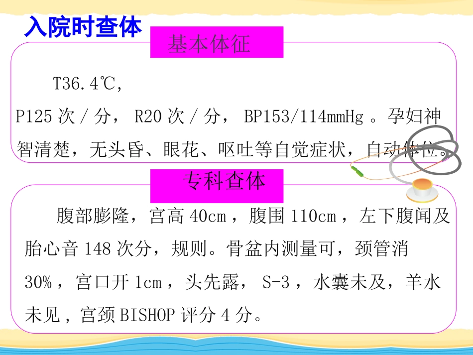 产科VTE护理查房_第6页