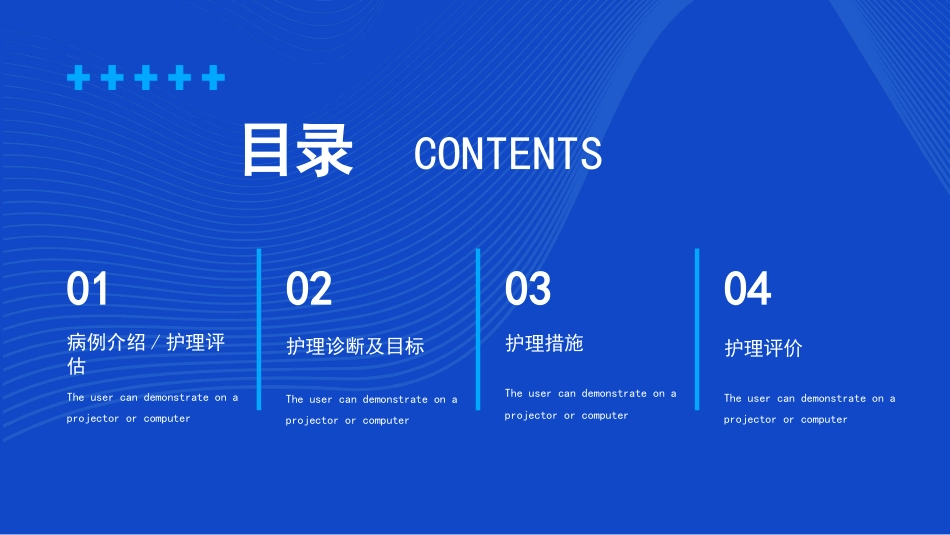 妇产护理：胎膜早破病人的护理PPT模板_第2页