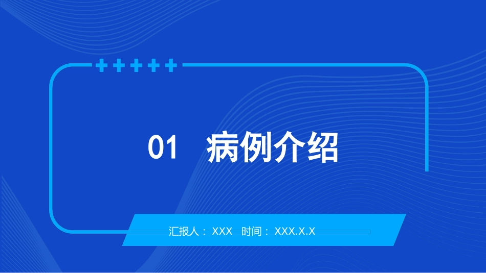 妇产护理：胎膜早破病人的护理PPT模板_第3页