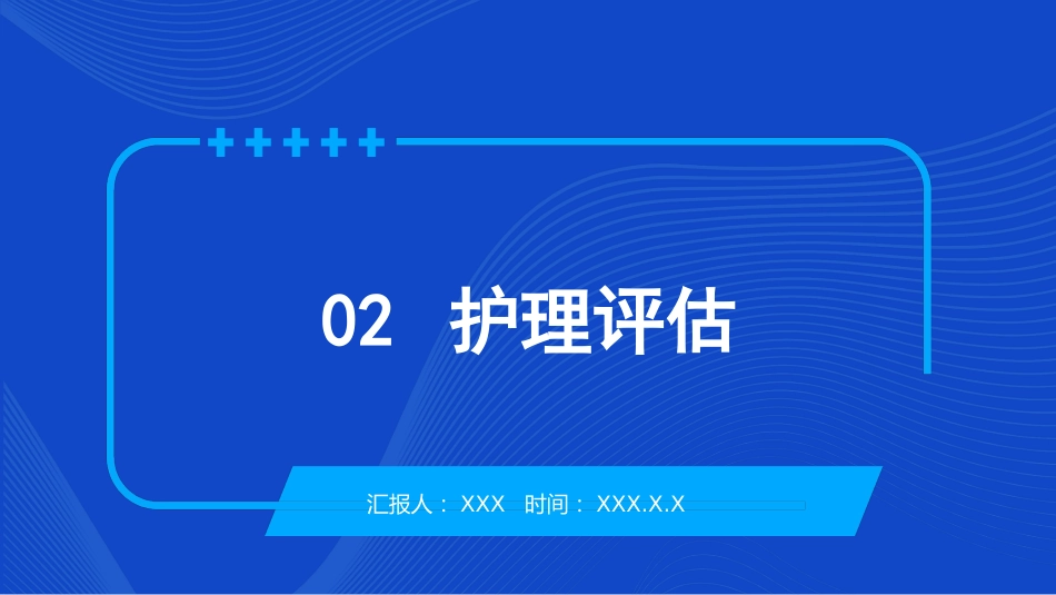 妇产护理：胎膜早破病人的护理PPT模板_第7页