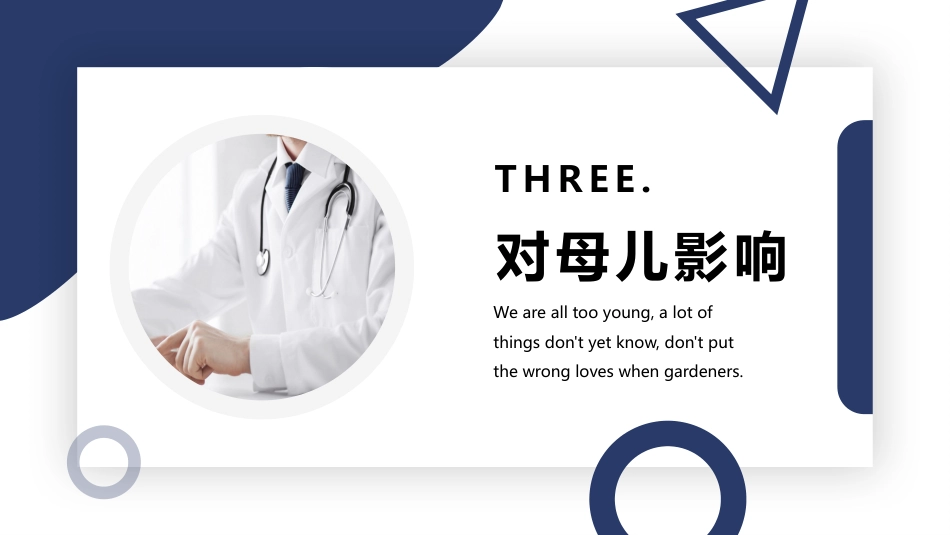 妇产护理：妊娠期糖尿病_第9页