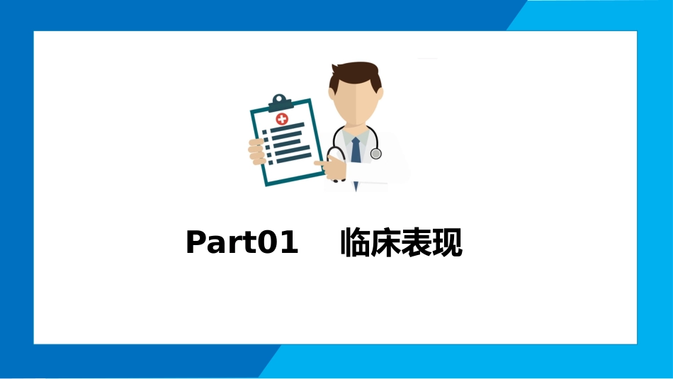 妇产护理：子宫肌瘤手术期护理PPT_第3页