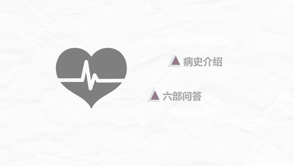 妇产护理：异位妊娠护理_第2页