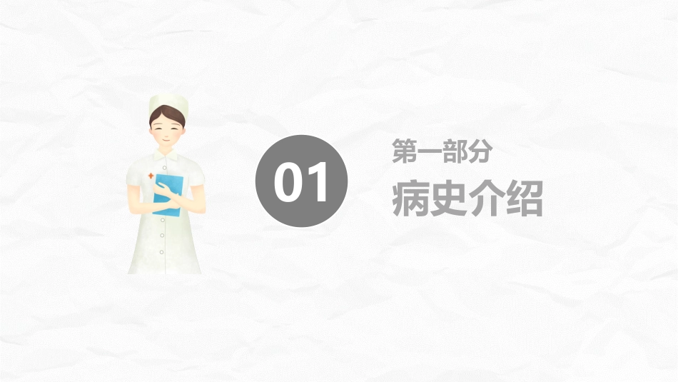 妇产护理：异位妊娠护理_第3页