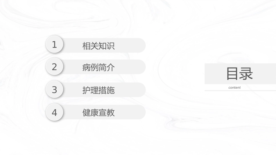 妇产护理：产后出血护理查房_第2页