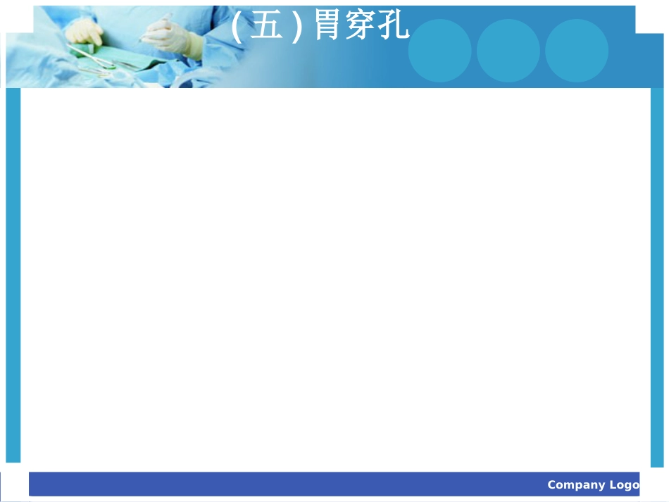 洗胃法操作常见并发症预防及处理-_第10页