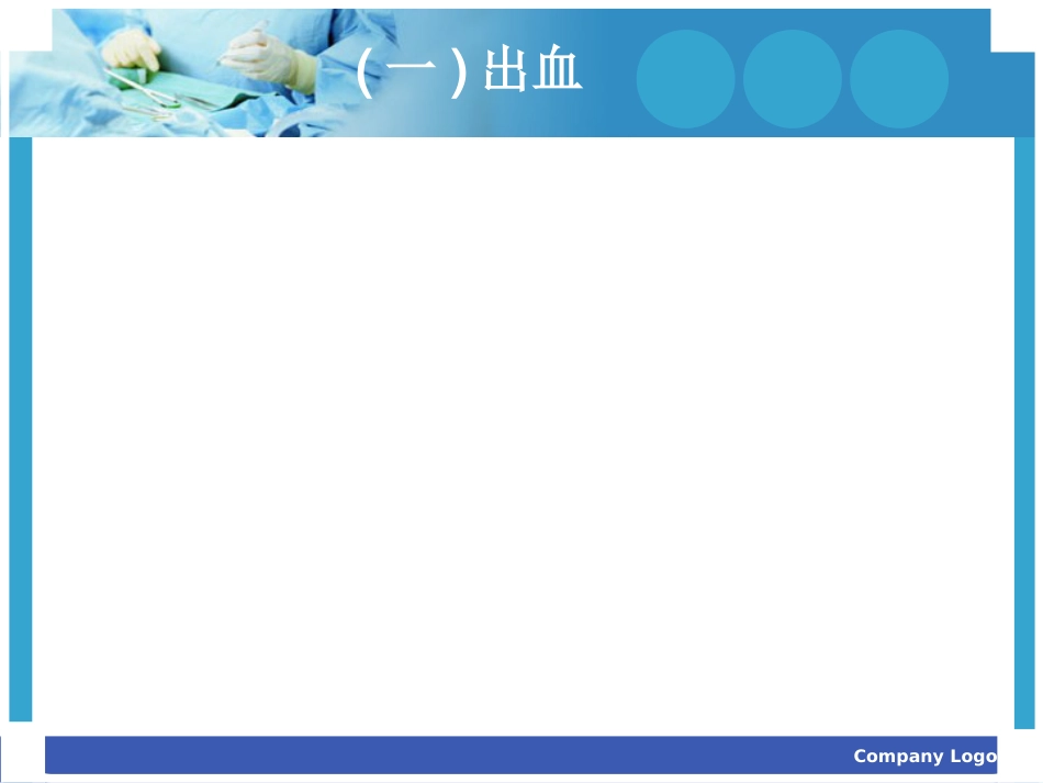 洗胃法操作常见并发症预防及处理-_第2页
