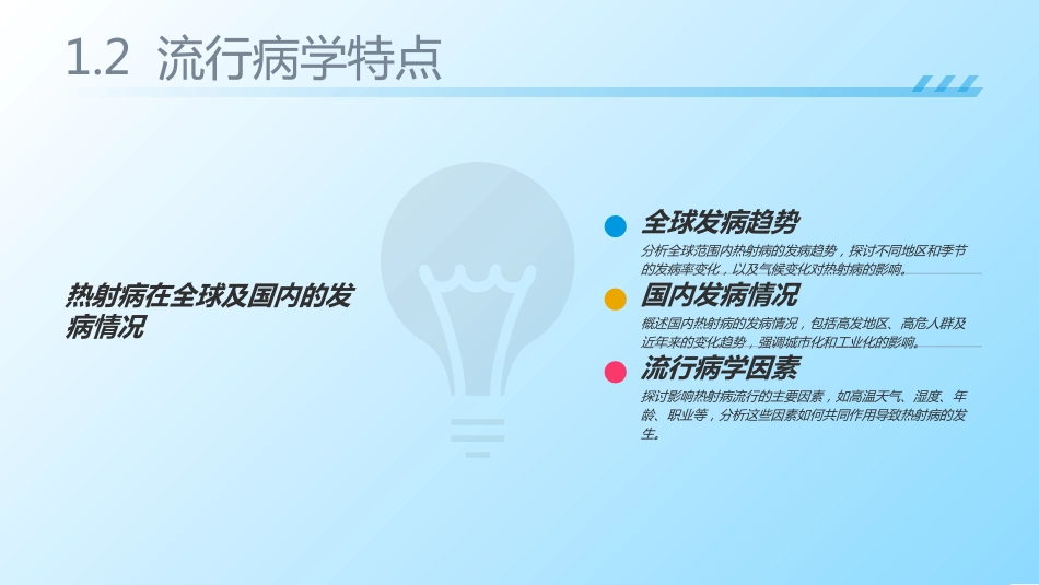 热射病护理查房2025_第5页