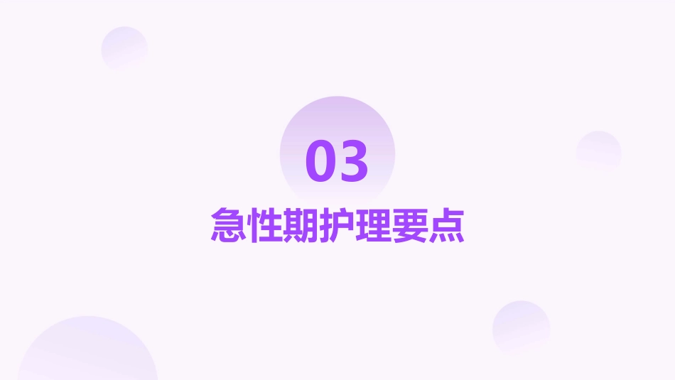 脑卒中的预防与护理_第13页