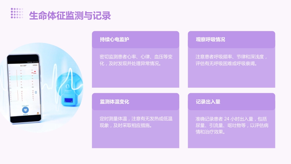 脑卒中的预防与护理_第15页