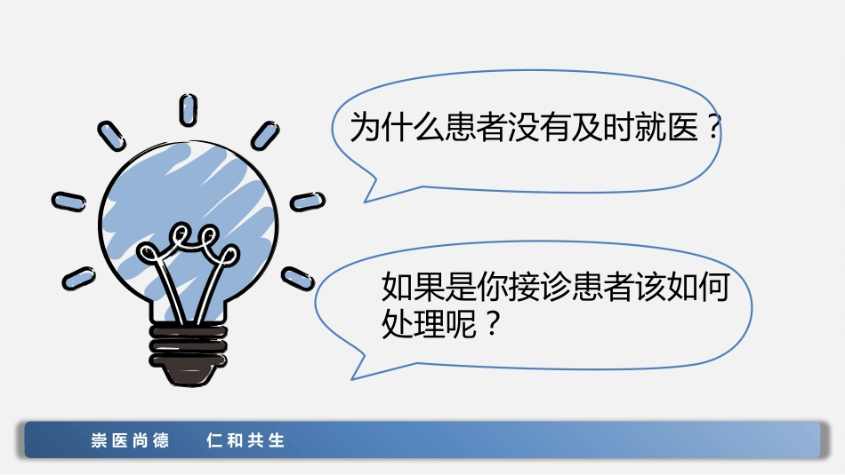 脑卒中的急救和护理_第3页