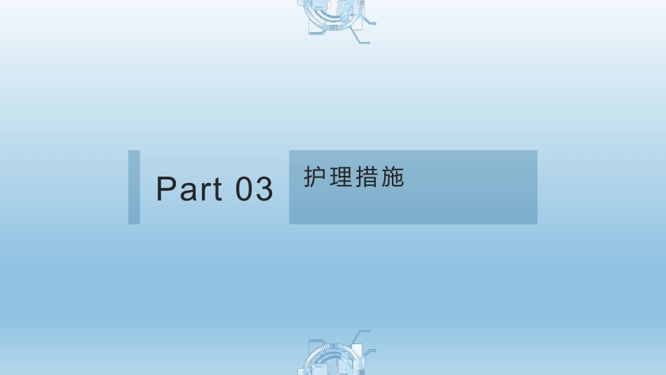 脑梗死合并高血压的患者护理查房_第13页