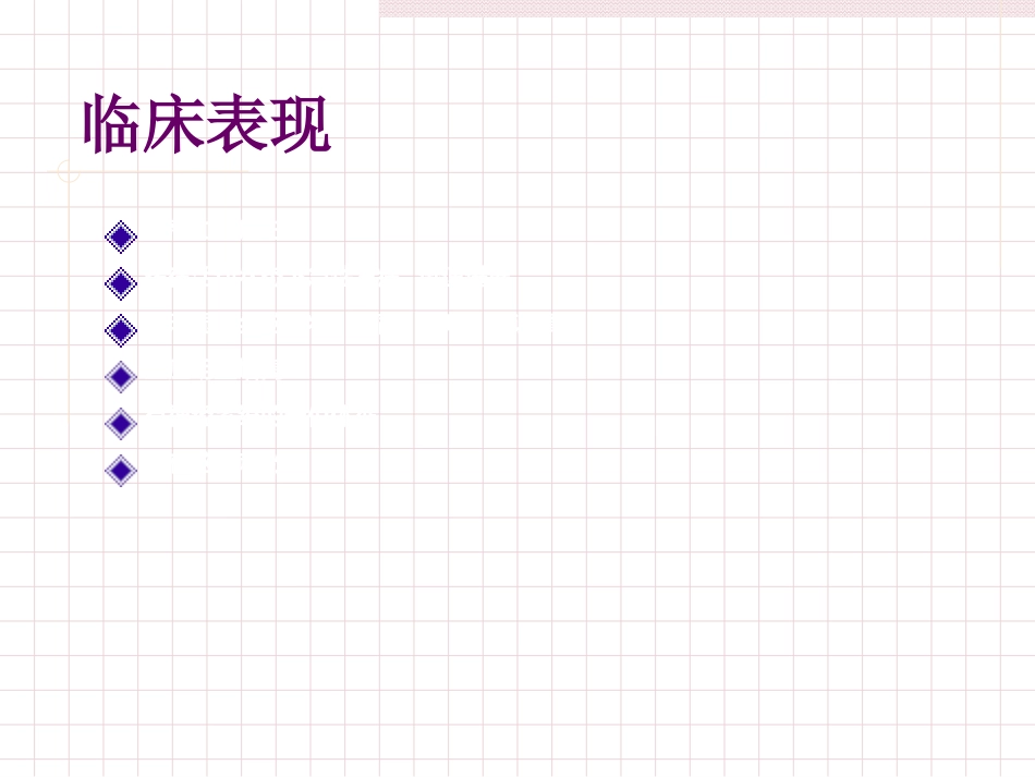 脑出血急救护理_第12页