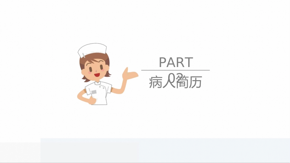 急性心肌梗死患者pci术后护理_第14页