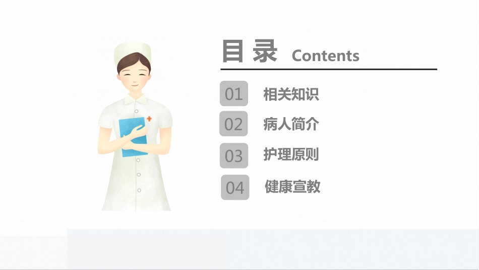 急性心肌梗死患者pci术后护理_第2页