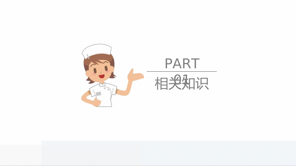 急性心肌梗死患者pci术后护理_第3页