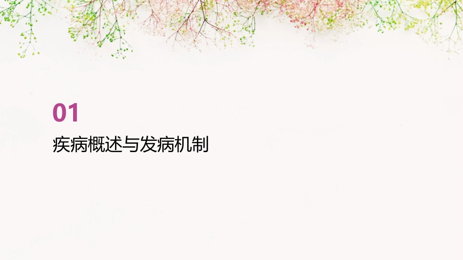 急性呼吸窘迫综合征护理常规_第3页