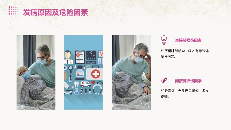 急性呼吸窘迫综合征护理常规_第5页