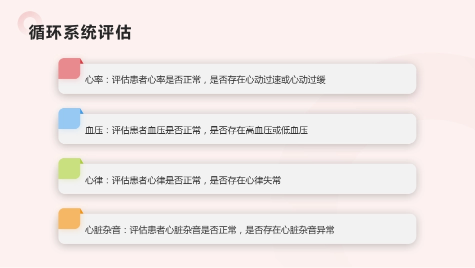 急性呼吸窘迫综合征护理查房_第11页