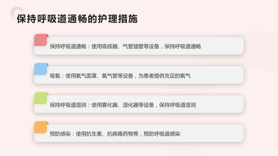 急性呼吸窘迫综合征护理查房_第14页