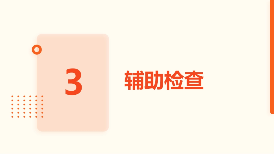急性冠脉综合征护理查房_第11页