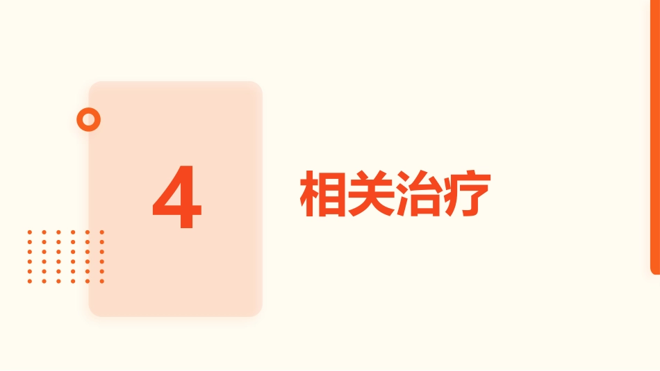 急性冠脉综合征护理查房_第15页