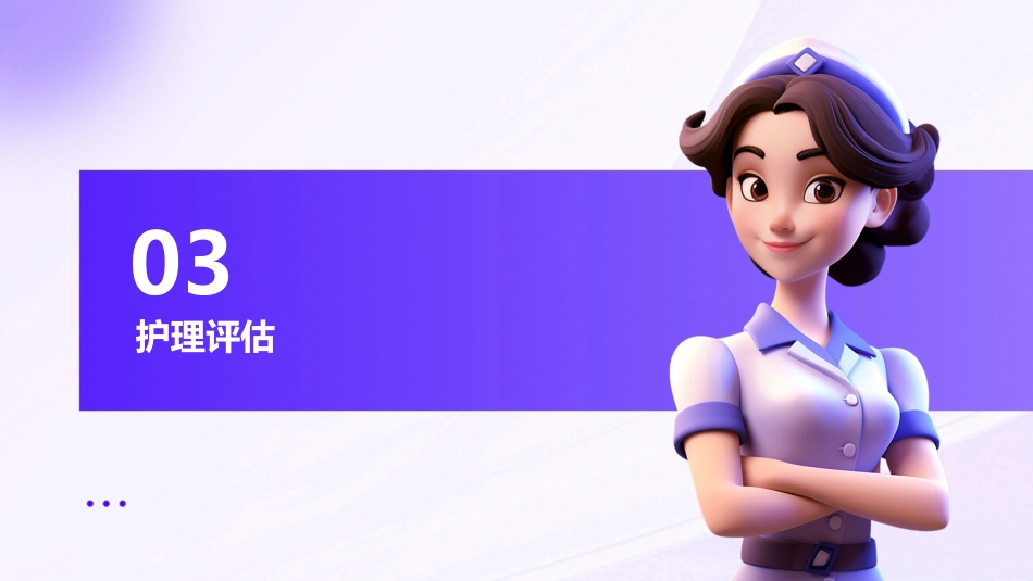呼吸性碱中毒护理查房_第14页