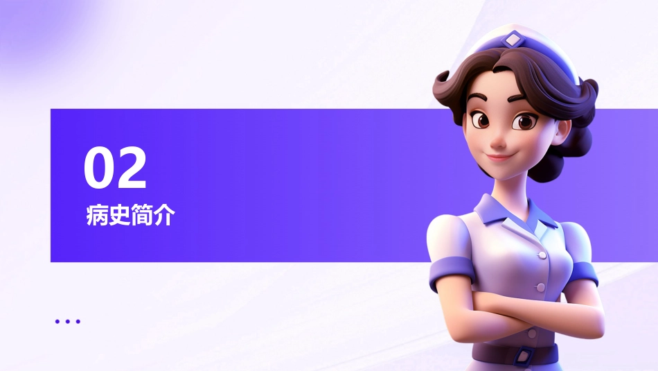 呼吸性碱中毒护理查房_第8页
