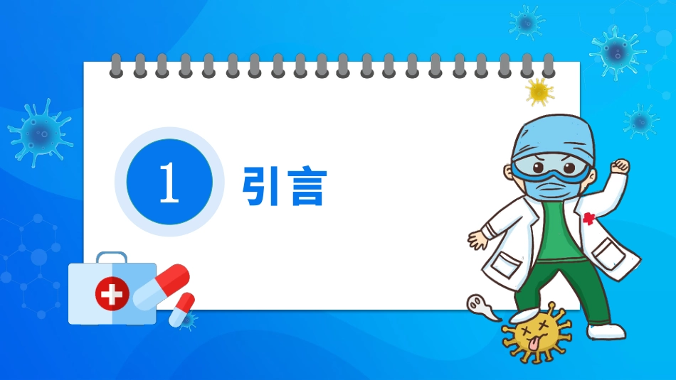 呼吸性碱中毒的临床护理_第3页