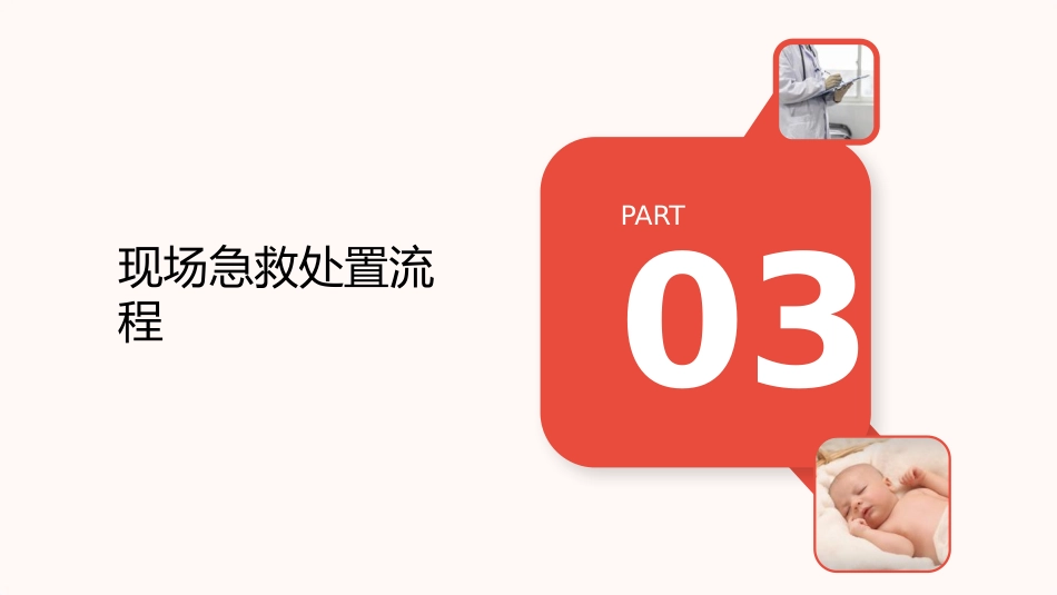 低血糖急救与护理要点解析_第11页