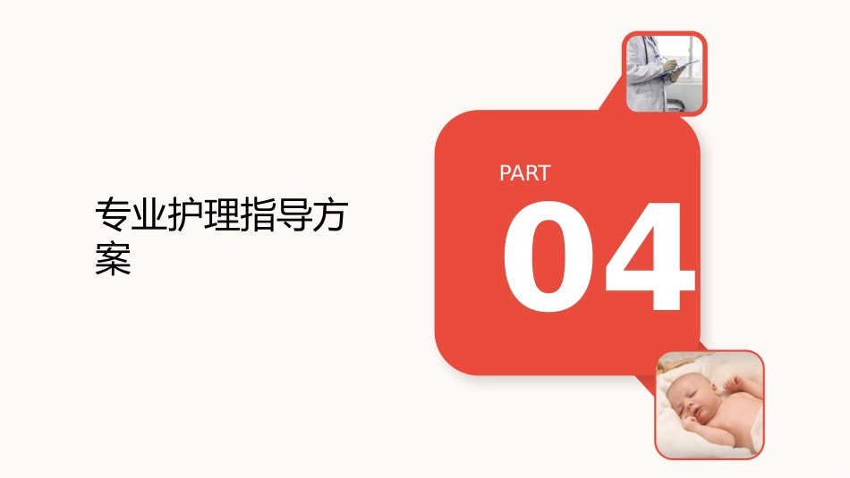 低血糖急救与护理要点解析_第15页
