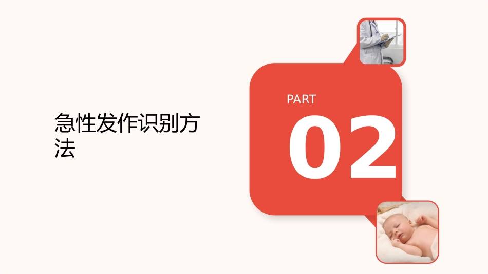 低血糖急救与护理要点解析_第7页
