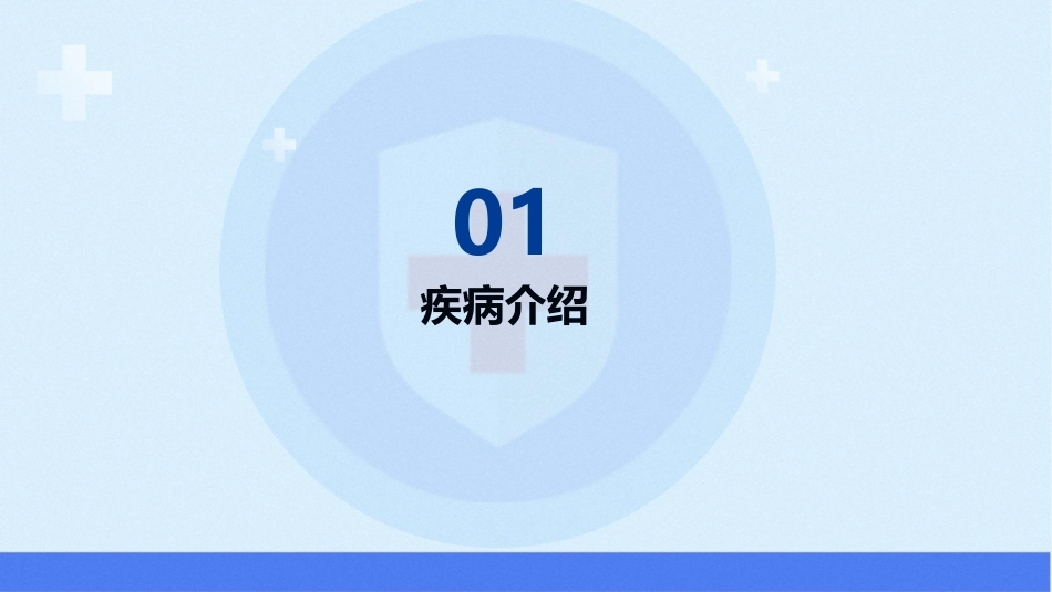 等渗性脱水护理查房_第3页