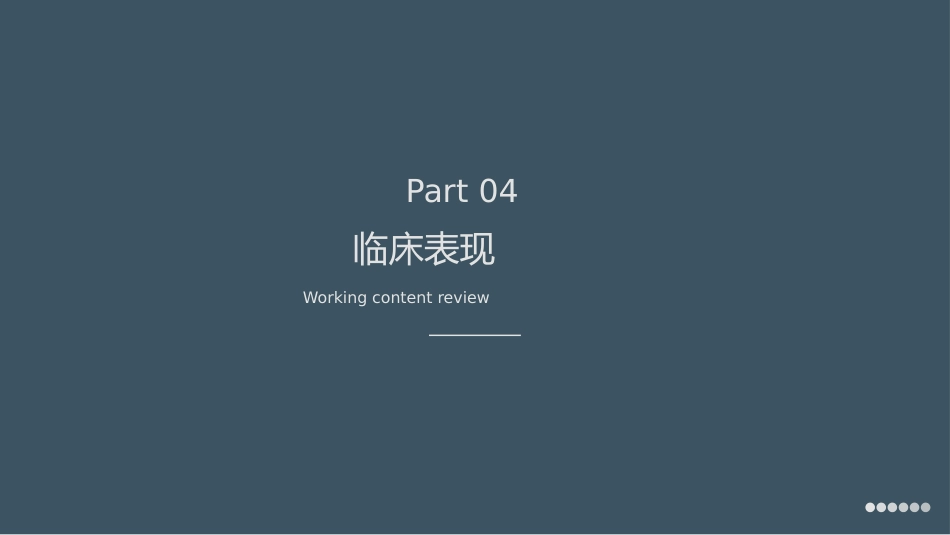 急诊护理：抑郁症的护理_第12页
