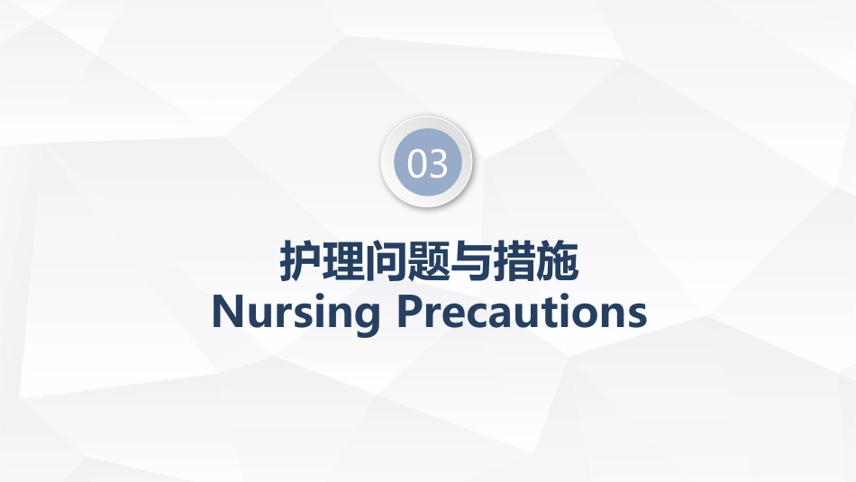 急诊护理：一氧化碳中毒患者的护理查房_第15页