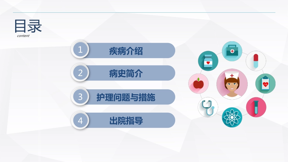急诊护理：一氧化碳中毒患者的护理查房_第2页
