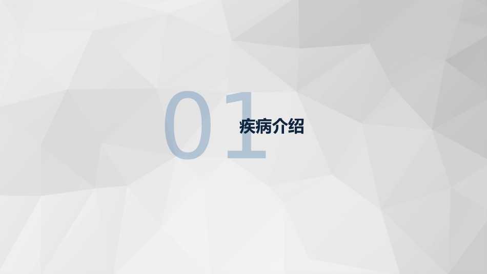急诊护理：消化道大出血急救与护理知识课件_第3页