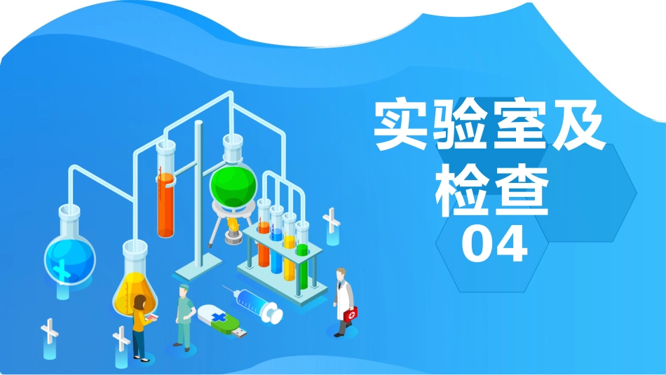 急诊护理：消化道出血医疗_第11页