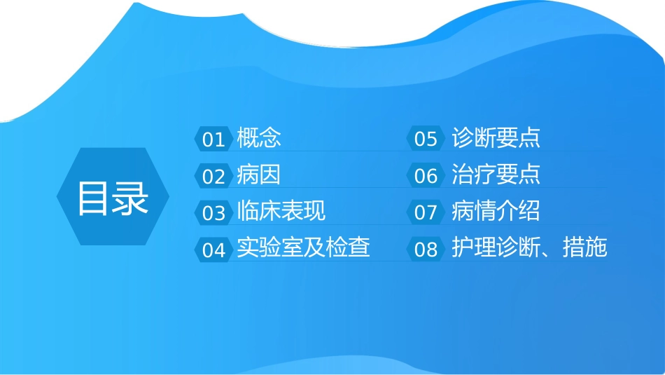 急诊护理：消化道出血医疗_第2页