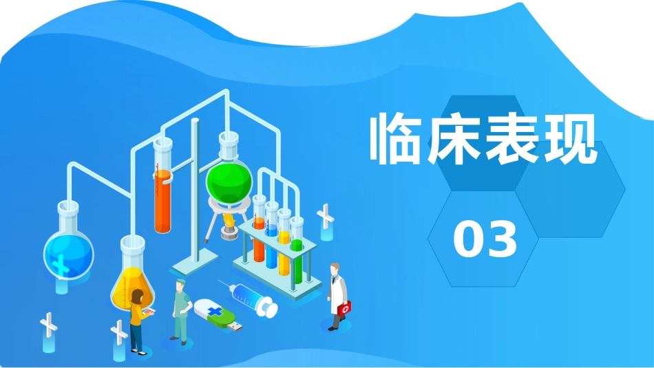 急诊护理：消化道出血医疗_第7页