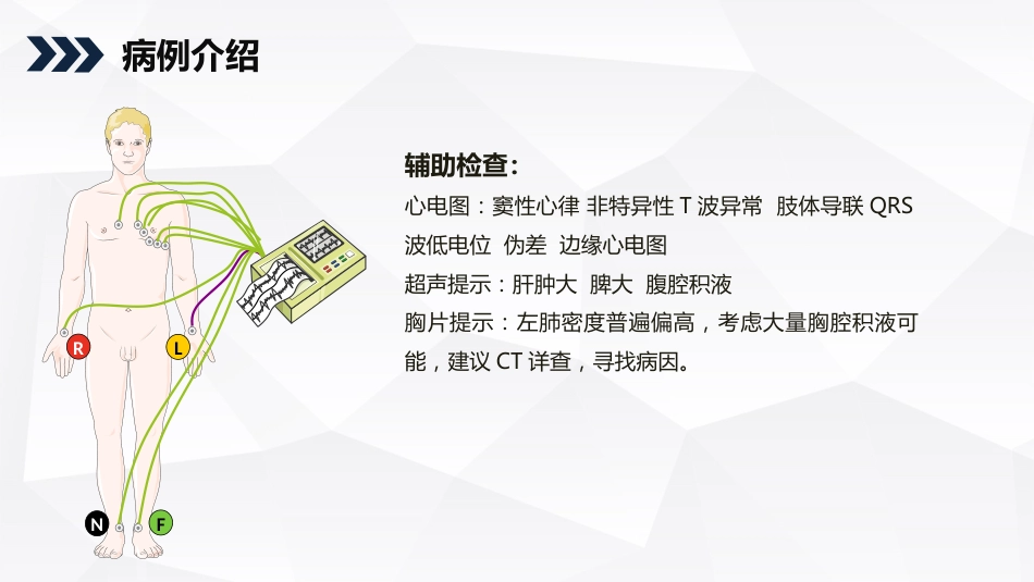 急诊护理：消化道出血护理查房知识教学_第10页